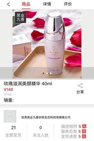手机秀宝  v2.4.1图2