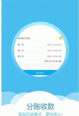 享包车车队端  v1.0图2
