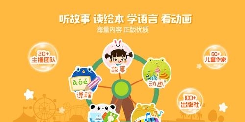 爸妈口袋故事  v2.5.5图2