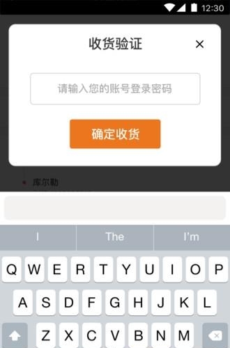 叮当到干线物流  v1.0图3