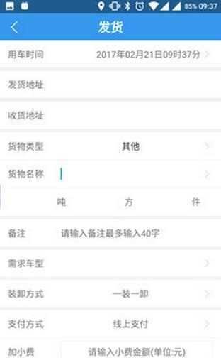 吉点速运
