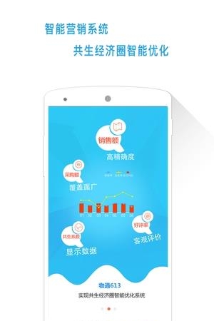 物通613  v1.6.2图1
