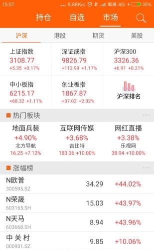 梵思  v1.1.0图4