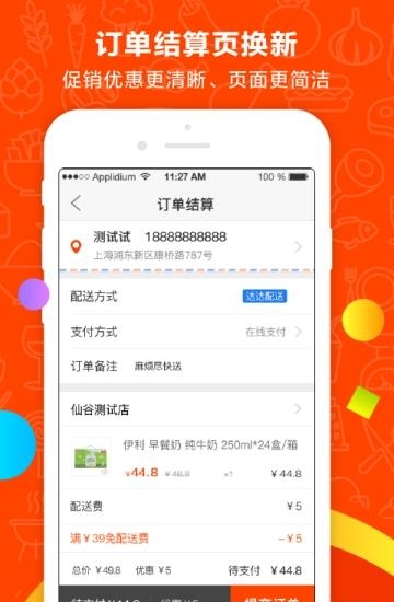 仙谷之家  v3.0.0图2