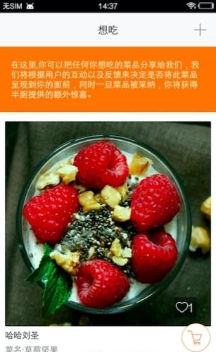 半厨  v1.2.5图3
