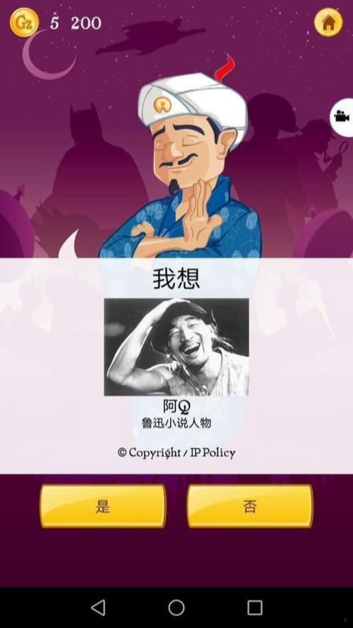 网络天才  v1.0.0图2