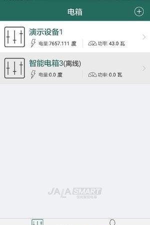 佳岚智能电箱