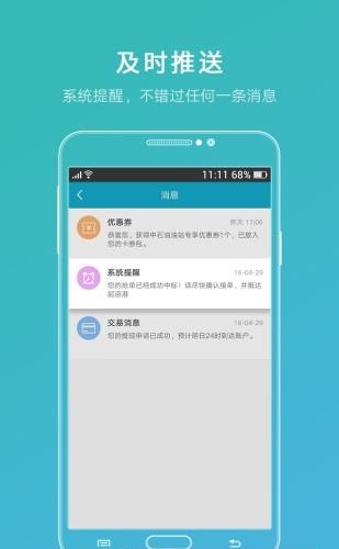 有船  v2.0.2图3