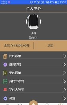 商立达  v1.0.0图1