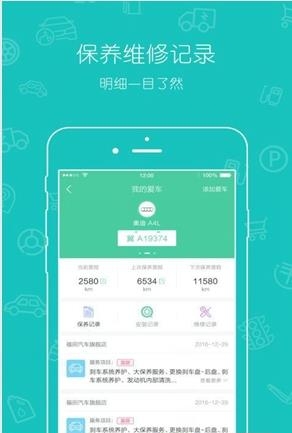 久车