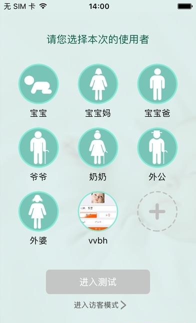 妈咪助手