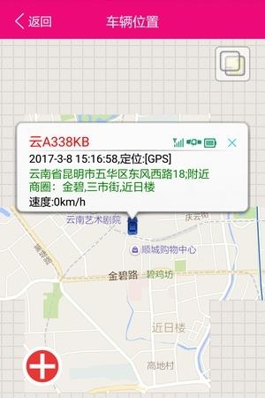 丸途车联  v8.0.8图1