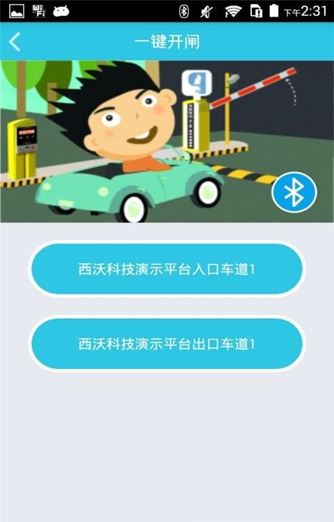 沃社区  v3.2.8图2