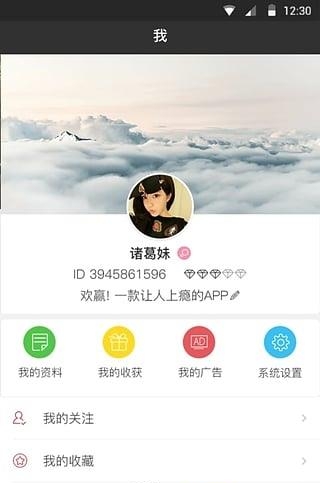 互动势力  v1.1图5