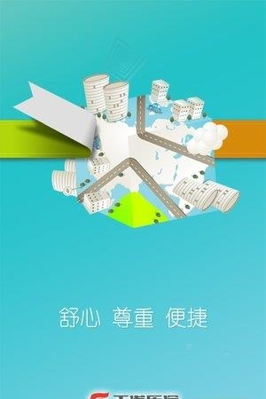 王道乐途  v1.0.0图1