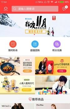 韶泰优品  v1.0.0图1