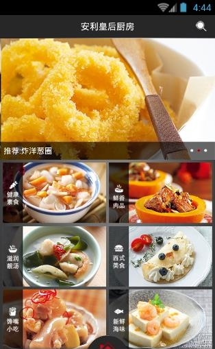 安利皇后金锅