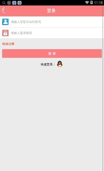 淘码站