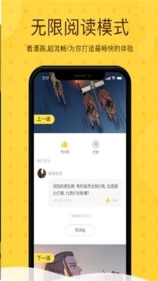 梧桐漫画  v5.0.0图3