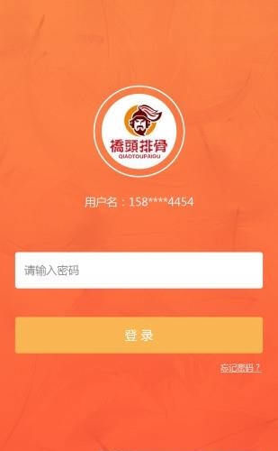 幸福兰考商家版  v1.0图2