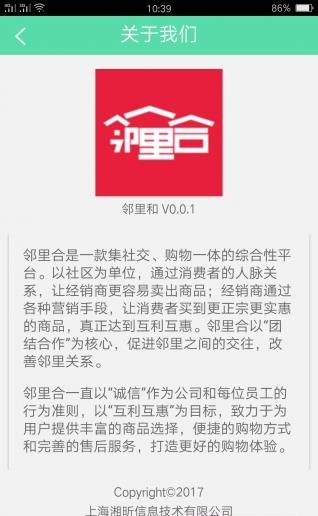 邻里合  v0.01图4