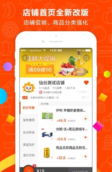 仙谷之家  v3.0.0图4