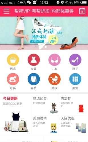 帮帮折  v0.7.48图4