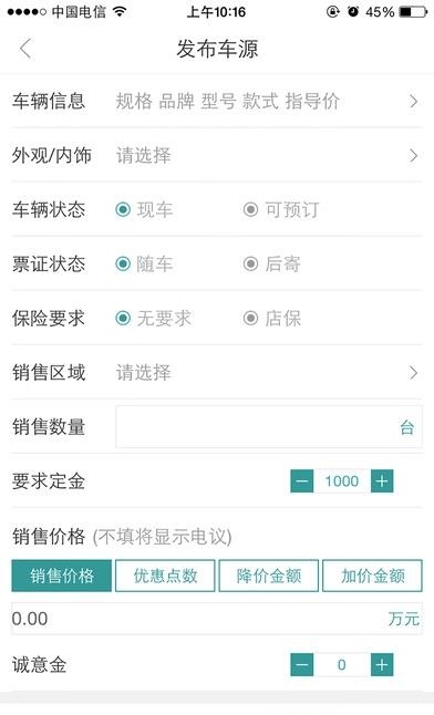 云联汽车  v1.0.0图1