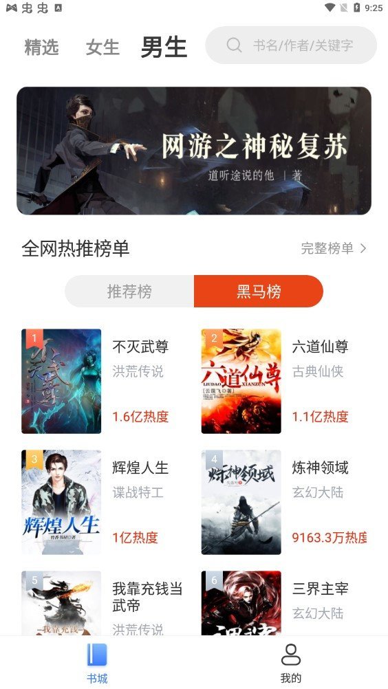 桔子小说免费版  v1.1图2