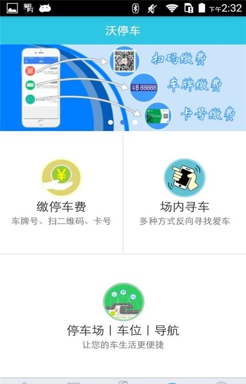 沃社区  v3.2.8图3