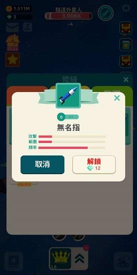 驱逐外星人  v1.0.1图1