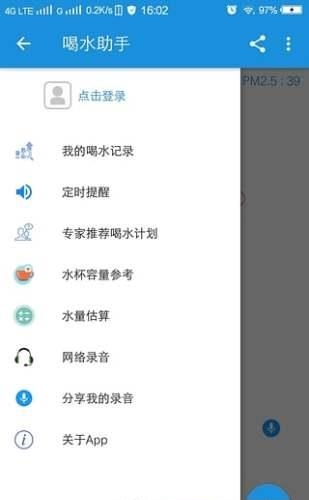 喝水助手