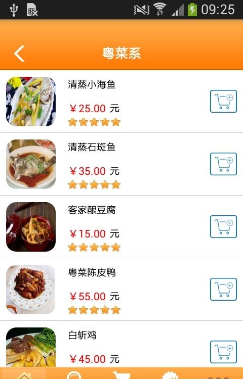 花都餐饮网  v1.0图4