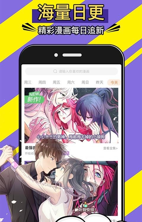 免费漫画神器最新版  v1.1.3图2