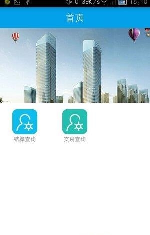 微联融合  v1.0.2图3