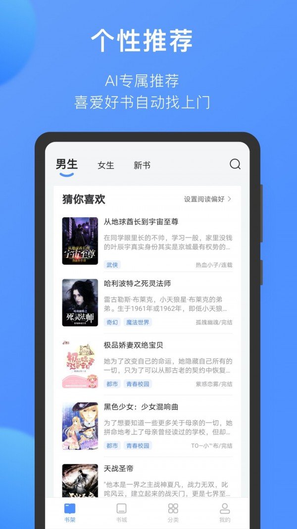 坏坏猫小说免费版  v1.14.0图1