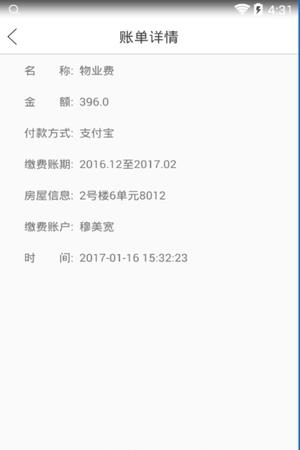 东篱雅舍  v1.0图3