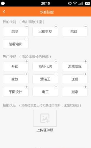 金豆侠  v1.0图4