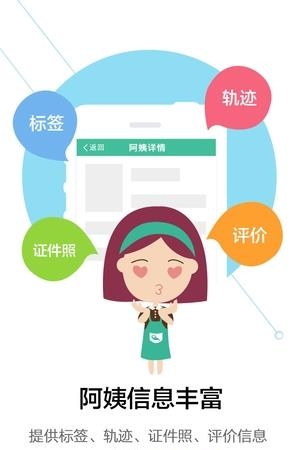 51保姆无忧