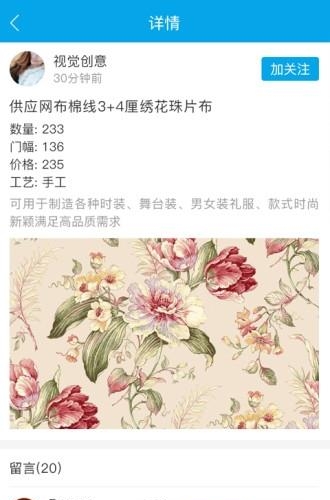 纺织达人