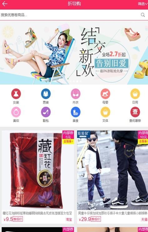 折导购