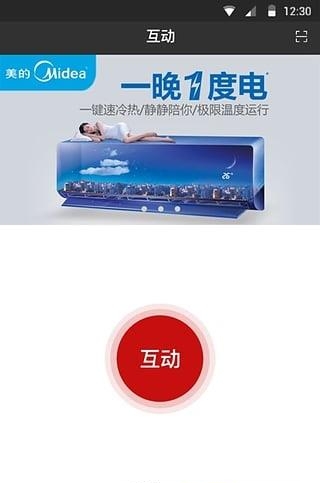互动势力  v1.1图2