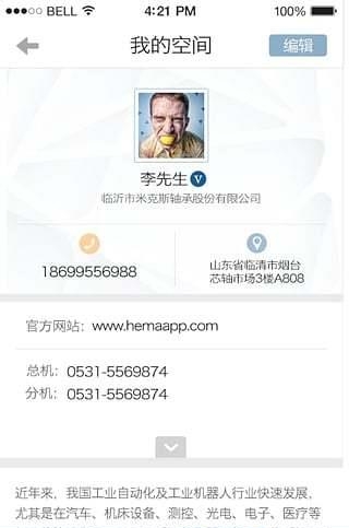 轴承通