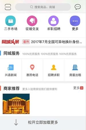 兴县优生活