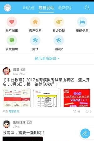 掌上牟平