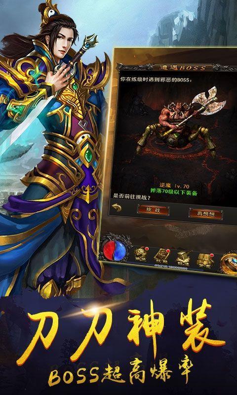 盛世开天传奇单职业  v1.4.4图2