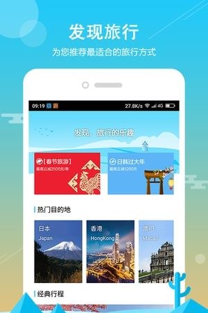 蓝蟹旅行