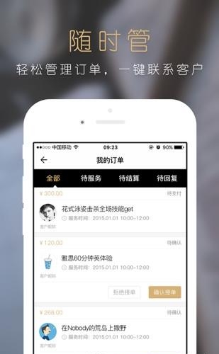 领秀  v1.4.3图2