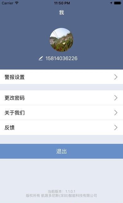 多尼斯  v1.1.3.0图1