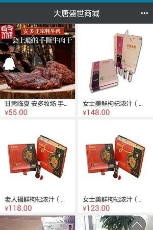 大唐盛世  v1.0图4